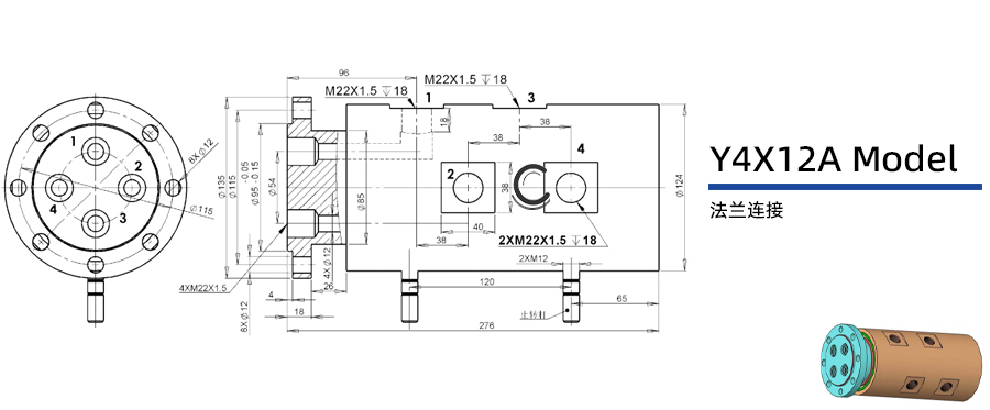 Y4X12A型多介質(zhì)四通路旋轉(zhuǎn)接頭圖紙及簡介