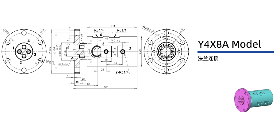 Y4X8A型多介質(zhì)四通路旋轉(zhuǎn)接頭圖紙及簡介
